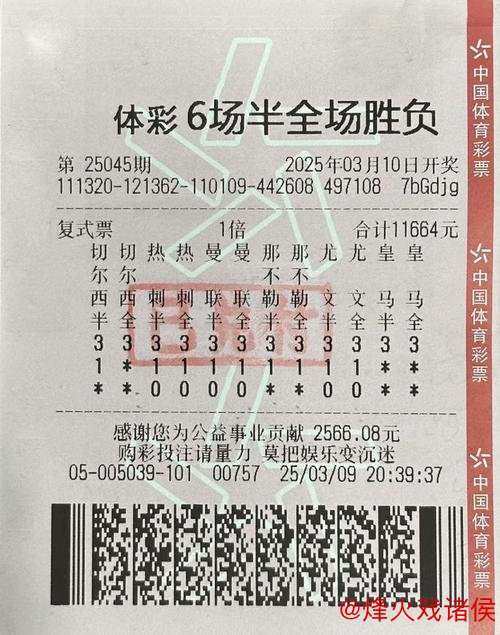 “大巴黎强势晋级决赛 足彩头奖63注每注超11万” “大巴黎强势晋级决赛 足彩头奖63注每注超11万”