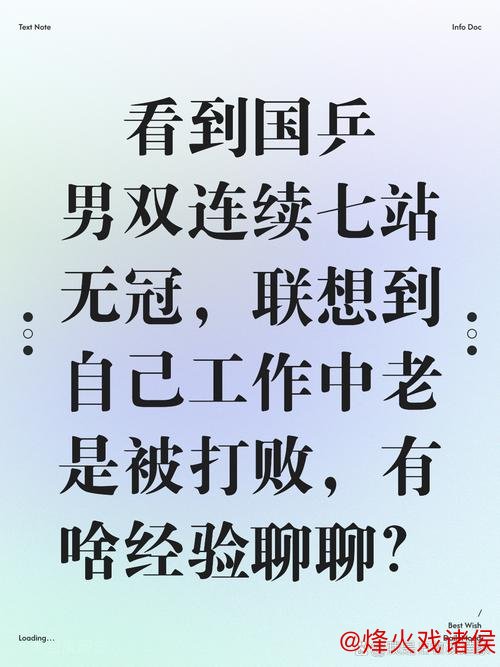 收官战大局已定！多队战意不足恐爆冷门