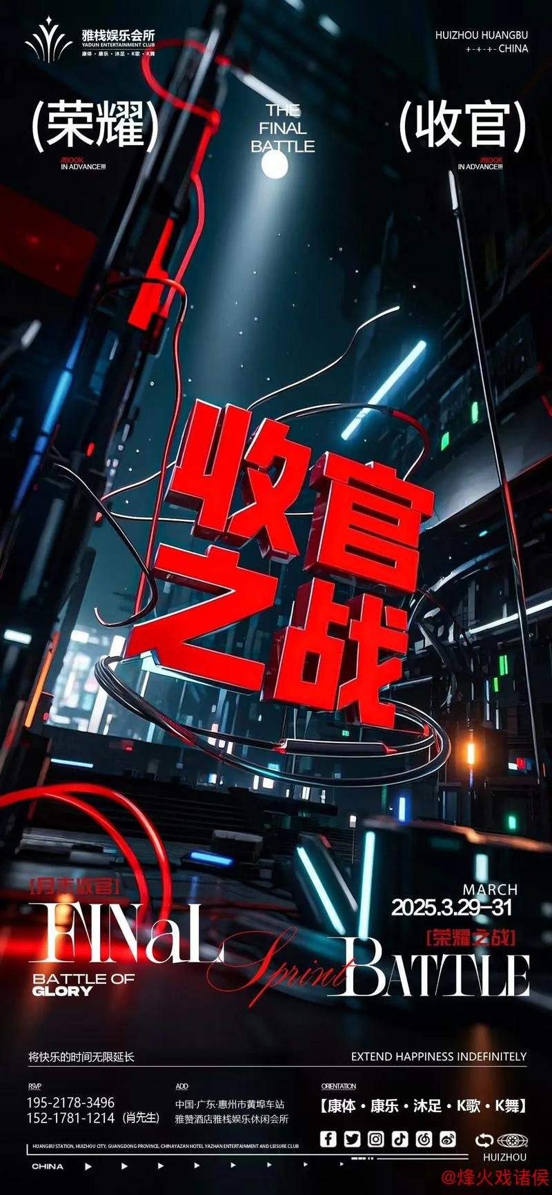 收官战大局已定！多队战意不足恐爆冷门