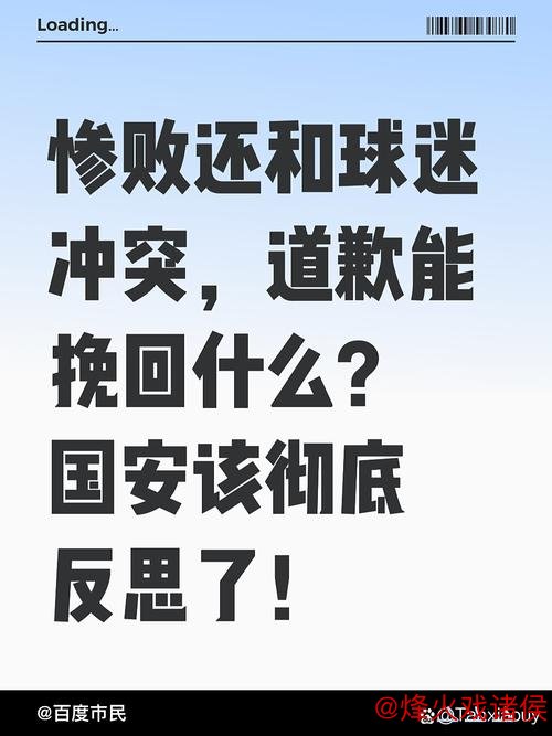 收官战大局已定！多队战意不足恐爆冷门