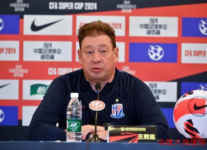 摘得“经典德比”胜利，斯卢茨基坦言上海申花胜因在于……