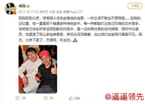 成龙悼念梁小龙:不敢也不愿相信 成龙悼念梁小龙:不敢也不愿相信
