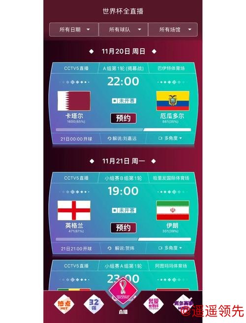 世界杯投注软件下载最佳选择